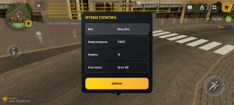 Screenshot_20260409_172806_com_russia_game_Samp.jpg