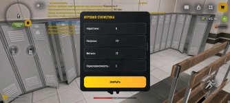 Screenshot_2026-04-12-11-20-25-017_com.russia.game.jpg