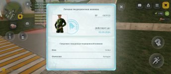 Screenshot_2026-04-13-20-55-29-491_com.russia.game.jpg
