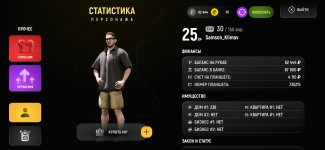 Screenshot_2026-04-08-21-43-16-690_com.russia.game.jpg