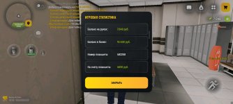 Screenshot_2026-04-15-13-23-14-519_com.russia.game.jpg