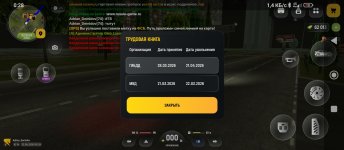 Screenshot_2026-04-22-00-28-30-834_com.russia.game.jpg
