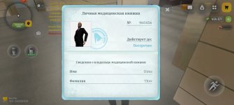 Screenshot_20260421_173633_com_russia_game_Samp.jpg