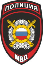 Patch_of_the_Police_of_Russia.svg.png