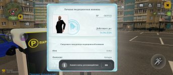 Screenshot_2026-05-02-20-21-46-238_com.russia.game.jpg Screenshot_2026-05-02-20-21-46-238_com.russia.game.jpg