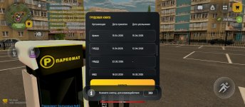 Screenshot_2026-05-02-20-26-05-657_com.russia.game.jpg Screenshot_2026-05-02-20-26-05-657_com.russia.game.jpg