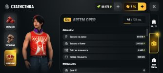 Screenshot_2026-06-11-11-43-12-623_com.russia.game.jpg