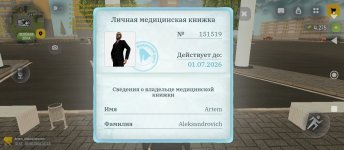Screenshot_2026-06-03-13-15-25-849_com.russia.game.jpg Screenshot_2026-06-03-13-15-25-849_com.russia.game.jpg
