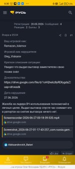 Screenshot_2026-06-28-00-30-16-346_com.yandex.browser.jpg Screenshot_2026-06-28-00-30-16-346_com.yandex.browser.jpg