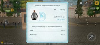 Screenshot_2026-07-14-20-44-18-013_com.russia.game.jpg Screenshot_2026-07-14-20-44-18-013_com.russia.game.jpg