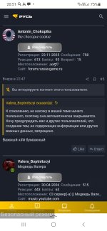 Screenshot_20260819-205157_Yandex Start.jpg
