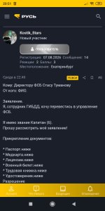 Screenshot_2026-08-21-20-51-06-436_com.android.chrome.jpg