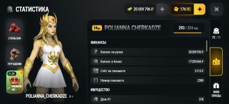 Screenshot_20260901_164425_com.russia.game.jpg