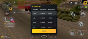 Screenshot_20260910_221356_com_russia_game_Samp.jpg