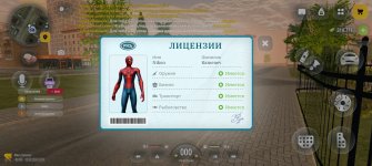 Screenshot_20260910_220957_com_russia_game_Samp.jpg
