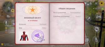 Screenshot_20260910_220953_com_russia_game_Samp.jpg