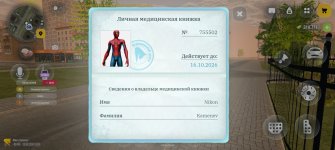 Screenshot_20260910_220949_com_russia_game_Samp.jpg