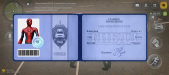 Screenshot_20260910_215955_com_russia_game_Samp.jpg