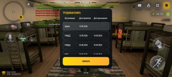 Screenshot_20260915_215129_com_russia_game_Samp.jpg