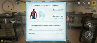 Screenshot_20260915_215023_com_russia_game_Samp.jpg