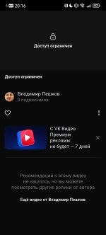Screenshot_20260920_201639_com.vk.vkvideo.jpg
