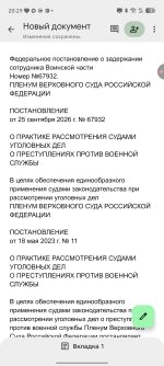 Screenshot_20260925-202918.jpg