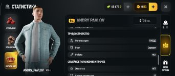 Screenshot_2026-10-03-08-39-28-742_com.russia.game.jpg