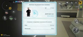 Screenshot_20261008_074637_com.russia.game.jpg Screenshot_20261008_074637_com.russia.game.jpg