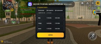 Screenshot_2026-10-08-16-05-46-983_com.russia.game.jpg