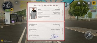 Screenshot_20261009_145205_com_russia_game_Samp.jpg