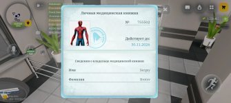 Screenshot_20261010_210700_com_russia_game_Samp.jpg