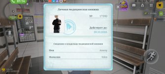 Screenshot_20261013_165450_com.russia.game.jpg