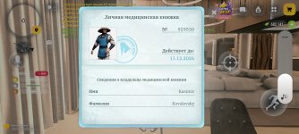 Screenshot_20261016_201116.jpg