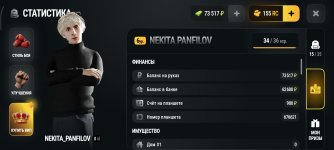Screenshot_2026-10-17-12-47-52-118_com.russia.game.jpg