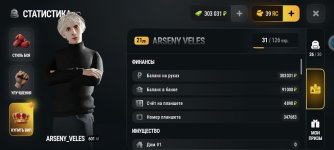 Screenshot_20261017_203649_com.russia.game.jpg