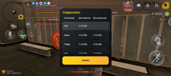 Screenshot_20261017_203631_com.russia.game.jpg