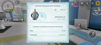 Screenshot_20261018_102159_com.russia.game.jpg
