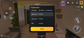 Screenshot_2026-10-18-20-22-34-474_com.russia.game.jpg