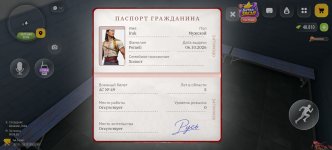 Screenshot_20261019_124927_com_russia_game_Samp.jpg