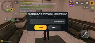 Screenshot_2026-10-19-21-29-27-995_com.russia.game.jpg