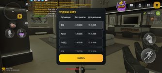 Screenshot_20261020_084933_com.russia.game.jpg