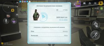 Screenshot_20261020_085015_com.russia.game.jpg