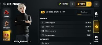 Screenshot_2026-10-18-20-15-59-150_com.russia.game.jpg
