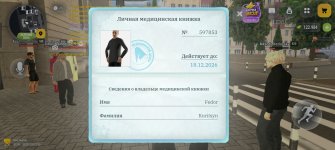 Screenshot_20261020_115111_com_russia_game_Samp.jpg Screenshot_20261020_115111_com_russia_game_Samp.jpg