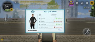 Screenshot_20261020_115244_com_russia_game_Samp.jpg Screenshot_20261020_115244_com_russia_game_Samp.jpg