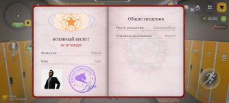 Screenshot_2026-10-20-20-33-02-873_com.russia.game.jpg