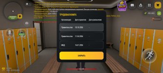 Screenshot_2026-10-20-20-33-49-353_com.russia.game.jpg