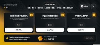 Screenshot_2026-10-20-20-28-24-867_com.russia.game.jpg