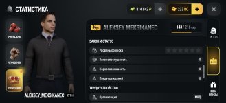 Screenshot_20261020_204127_com_russia_game_Samp.jpg