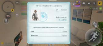 Screenshot_20261018_190727_com_russia_game_Samp.jpg Screenshot_20261018_190727_com_russia_game_Samp.jpg